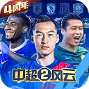 8868体育入口登录截图2