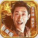 综合体育app官方入口下载截图1